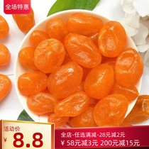 Honey kumquat Chaoshan specialty to make a fortune big Quat kumquat candied fruit for pregnant women snacks kumquat fruit dried snack food