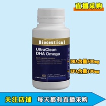 High content of DHA deep sea fish oil 60 capsules of pregnant women in Australia bioceuticals pregnant women