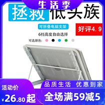 Six-gear adjustment metal notebook computer folding bracket base multifunction flat screen IPAD bracket net class students study heat dissipation cervical spine desk surface heightening ebook bay