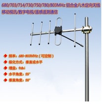 700mhz 680 703 714 750 780 803mhz mobile video 9 12dBi Yagi directional antenna