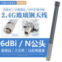  Huatong 2 4G 6DB FRP omnidirectional antenna 40 cm long TQJ-2400AT6 N male head without fixture