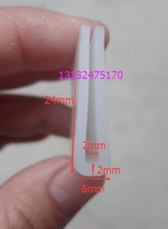 Card slot 2mmU sealing strip high temperature resistant silicone rubber U-strip glass profile edging Edge Guard clip