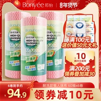 Bangyi kitchen rag does not stick with oil absorb water do not lose thick laziness disposable housework cleaning dish towel 6 rolls
