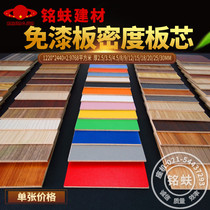 Custom direct density board core paste melamine surface paint-free board 3591215182025mm MDF board veneer