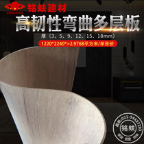 Factory direct high toughness bending multi-layer glued triple plywood 3591258mm semi-circular arc shaped shape