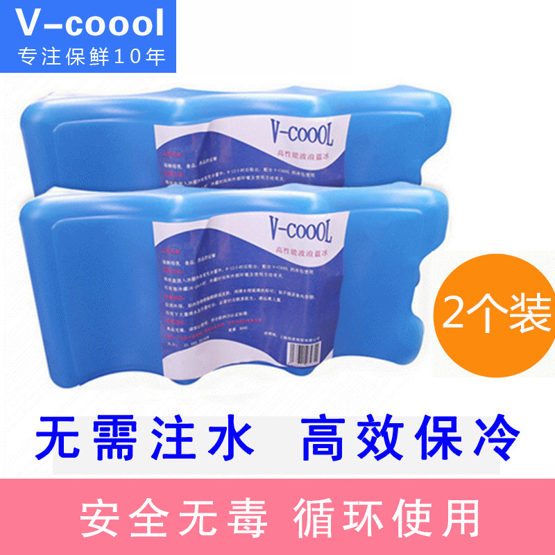 V-Coool Wave Blue Ice Package for Breast-milk Preservation Ice Box Ice Plate Ice Bag Backpack Refrigerated Milk Storage Thermal Bag