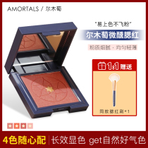 Erm Grape air blush drunk naked makeup Natural carmine orange repair high-gloss three-in-one body plate Erm Grape