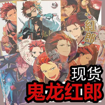 鬼龙红郎-鬼龙红郎促销价格、鬼龙红郎品牌- 淘宝