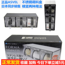 Japan imported asvel Asper Heron seasoning bottle seasoning jar salt jar combination set stainless steel seasoning box