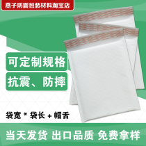 White Kraft paper composite bubble envelope bag (PBS4)260*360 40MM unit price: 1 33 yuan
