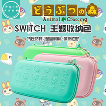 (Nanchang dream)NS accessories Switch NS Animal Forest theme host storage bag protection bag