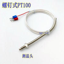 M6 Metric 6 cm 1 4 inch screw thermal resistance PT100 PT1000 3-wire temperature sensor 1M