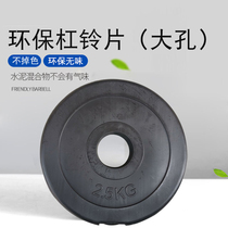 Environmental protection barbells heavy rubber dumbbell baling weight large holes 5cm Orb fitness equipment