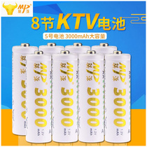 MP Qiyuan No 5 rechargeable battery AA Ni-MH battery 3000 mAh toy mouse KTV microphone battery 8pcs