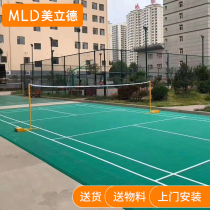 Outdoor badminton rubber professional sports field Basketball court Childrens special non-slip floor mat Plastic outdoor