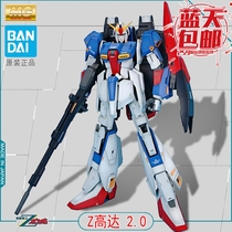 Blue Sky Spot Bandai 1 100 MG ZETA GUNDAM Z Gundam ver2 0 edition assembled model