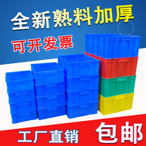 Thickened Plastic Turnover Box Rectangular Plastic Frame Material Case Plastic Basket Rubber Frame Turnover Basket Shelving Storage Box
