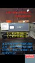 The paper cutting machine retrofit computer provides retrofitting to guide computer operation to improve efficiency 