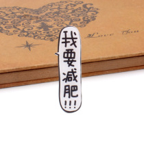 1 I want to lose weight KEEPFIT creative text pushpin nail decorative felt board Cork message Photo Wall