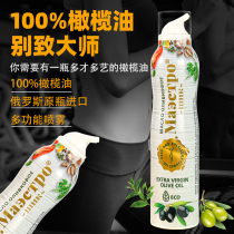 Original imported chic master Virgin spray olive oil 200ml oil spray health fitness light food low bottle fat