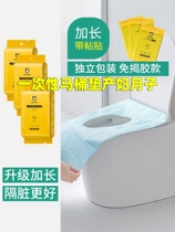 Disposable toilet cushion maternity moonzi universal section waterproof cover collar cushion sub-toilet paper pad paper travel