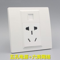 Type 86 five-hole power supply with six types of network sockets two or three inserts 5-hole CAT6 Gigabit computer network cable module panel