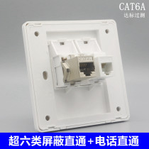 Type 86 concealed ultra-six shielded internet phone direct double socket gigabit network cable voice telephone line panel