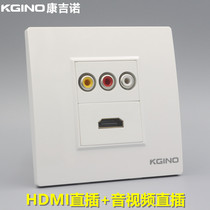 Congino 86 HDMI HD direct plug audio and video docking socket Lotus AV Audio 2 0 version HDMI panel