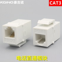 CAT3 phone straight-through docking module RJ11 voice phone dual-head phone line connection socket panel module