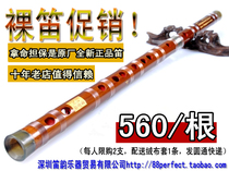 Dong Xuehua refined 8883 boutique flute bamboo flute grade special music College professional playing flute naked flute without accessories