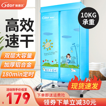 Odle HF-F7 square double layer warm air dryer Home Large capacity Dryer Clothes Dehumidification Dryer