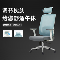 Office chair staff office chair waist protection comfortable sedentary not tired ergonomic computer chair simple e-sports chair