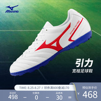 Mizuno Mizuno football shoes mens professional sports shoes equipment MONARCIDA NEOII SELECT AS