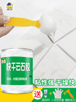 Amoy foreman quick-drying marble adhesive Marble head basin tile repair adhesive Stone dry hanging glue curing agent