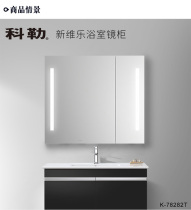 Guangyuan store Kohler new Weile anti-fog mirror cabinet K-78282T-NA K-78282T-NA cosmetic mirror cabinet mirror