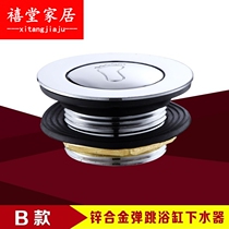 Bath universal water blocking cover sewer pedal bathtub pool press type wooden bath bucket valve plug swimming
