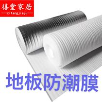 Wood floor anti-moisture film pearl cotton composite aluminum film moisture-proof mat floor decoration floor protective moisture resistant film