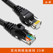 Mountain Zee (SAMZHE) SH-1250 High Speed Super Five Class CAT5e Type of CAT5e Network Line 100 trillion 25 m