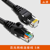 Mountain Zee (SAMZHE) SH-1050 High Speed Super Five Class CAT5e Type of CAT5e Network Line 100 trillion 5 m