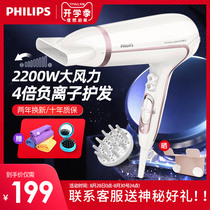  Philips hair dryer Household negative ion hair care high-power wind official flagship store for hair salons