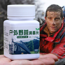 Outdoor drinking water purification tablets Disinfection tablets mouthwash sterilization tablets Chlorine dioxide effervescent tablets Field survival equipment