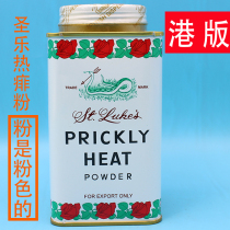 Hong Kong version of Thailand imported Shengle hot prickly heat powder Snake powder Talcum powder for children and adults to dispel prickly heat and relieve itching 160g
