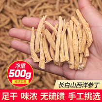 American Ginseng root 500g Bulk Da Ding Duan Authentic Changbaishan dry goods American Ginseng Ding Duan root foreign ginseng whisker