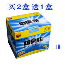Yangming foot smelly powder smelly feet itchy shoes and socks to smelly to smelly feet powder feet sweat smelly sweat feet powder