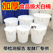Plastic thick bucket household water storage with lid plastic large white bucket 120 liters fermentation barrel wine food grade cooked glue