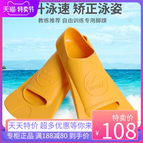 British Fat Fat Fat Swimming Training Short Fins Snorkeling Freestyle Children Fats Adult Diving Professional Frog Shoes