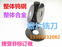 Integral Cemented carbide tungsten hacksaw blade Milling cutter 70 75 80 85 90mm*1 1 5 2 3 4 5mm