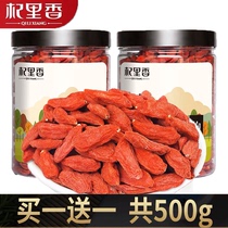 Authentic Ningxia Zhongning first crop natural red wolfberry big grain special grade a total of 500g canned disposable male kidney Tea Pure