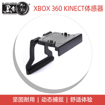 XBOX 360 Kinect somatosensory TV stand monitor somatosensory stand TV stand LCD LED TV stand accessories vgaline color difference line avcable video game