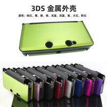 Nintendo handheld game console old model Old small three 3DS protective cover 3DS split aluminum shell game console video game accessories 3ds protection hard case 3ds protective jacket anti-fall upper and lower split